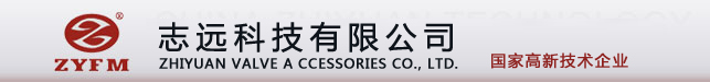  ZHIYUAN VALVE A CCESSORIES   Co., Ltd.