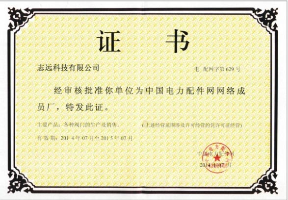 Electrical accessories network certificate